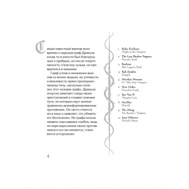 Бал вампиров и оборотней.