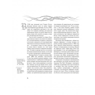 Бал вампиров и оборотней.