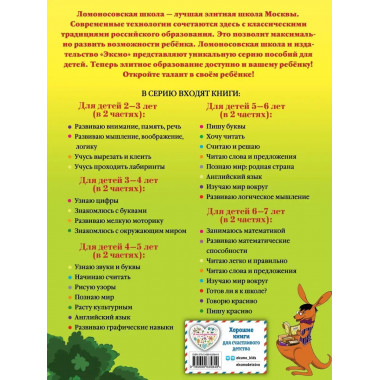 Считаю и решаю: для детей 5-6 лет. Ч. 2, 2-е изд., испр. и п