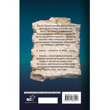 Все еще жива.