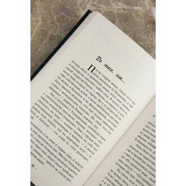 Все еще жива.