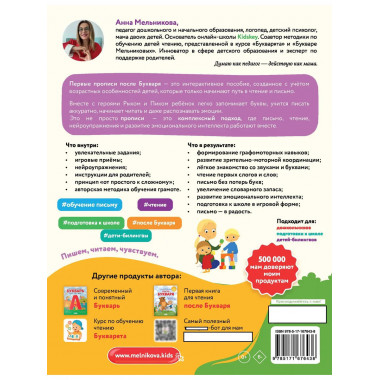 Первые прописи после букваря.