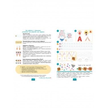 Первые прописи после букваря.