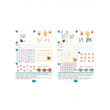 Первые прописи после букваря.