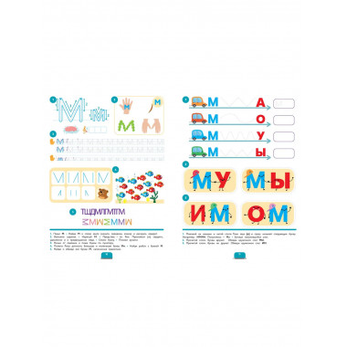 Первые прописи после букваря.