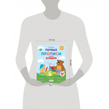 Первые прописи после букваря.