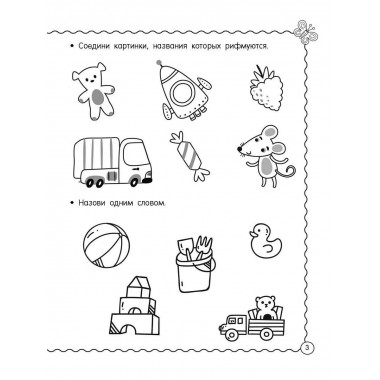 Окружающий мир. Предметы. 5-6 лет.