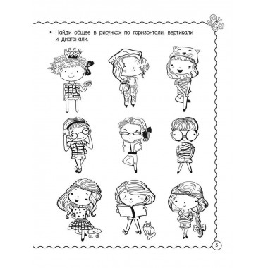 Окружающий мир. Предметы. 5-6 лет.