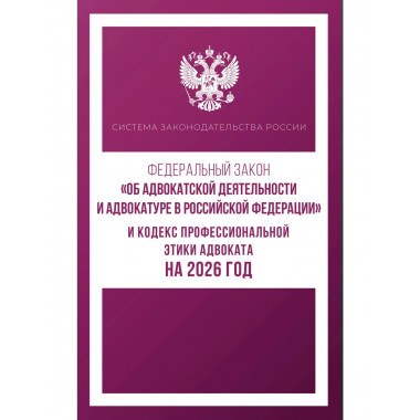 ФЗ 