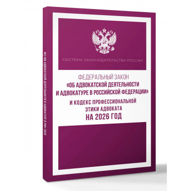 ФЗ 
