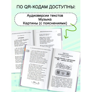 Героические страницы России. 5-9 классы.