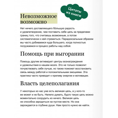 Здоровая продуктивность.