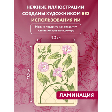 Метафорический портрет. Какое ты растение.