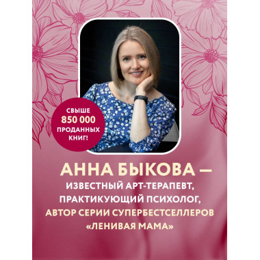 Метафорический портрет. Какое ты растение.