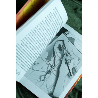 Сквозь огненную стену.