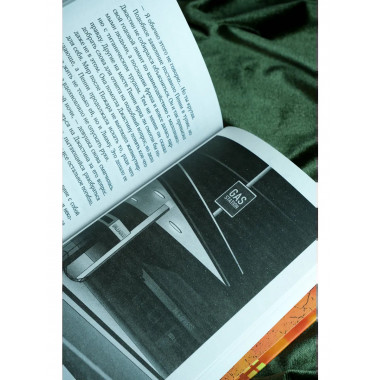 Сквозь огненную стену.