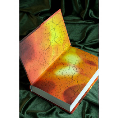 Сквозь огненную стену.