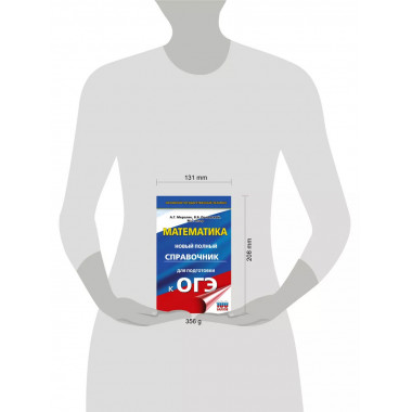 ОГЭ. Математика.
