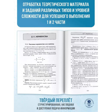 ОГЭ. Математика.