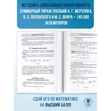 ОГЭ. Математика.