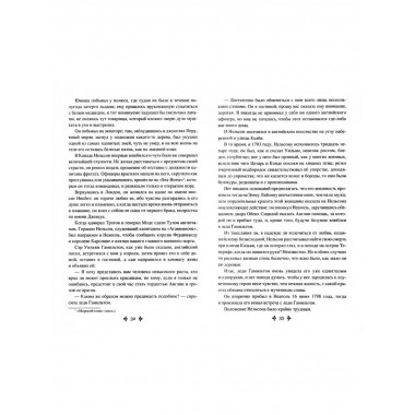 Дюма А. Сан-Феличе : роман в 2 т. Т.1 (16+)