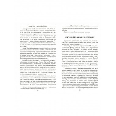 Апология дворянства. Русская элита в катастрофах XX века