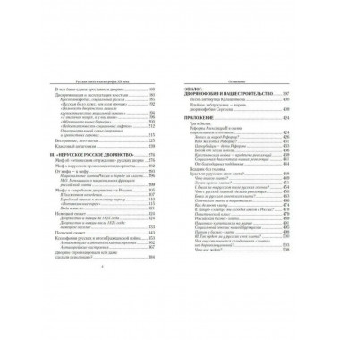 Апология дворянства. Русская элита в катастрофах XX века