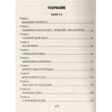 МП (м/о) Голова ведьмы (12+)