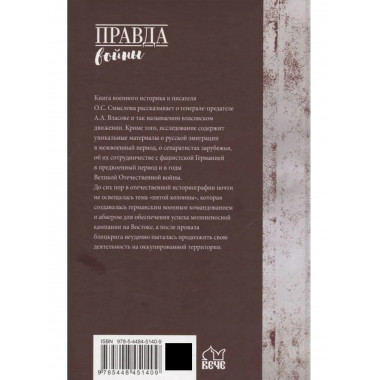 ПРВ Проклятые легионы.