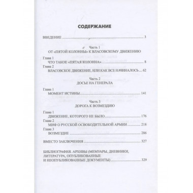 ПРВ Проклятые легионы.