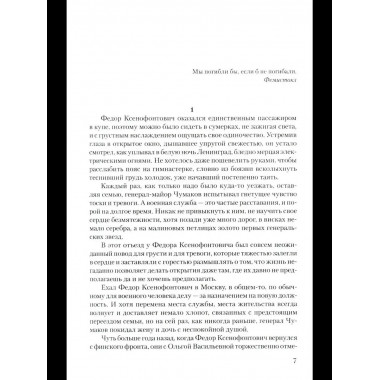 Война: роман в 2 т. т.1 (12+)