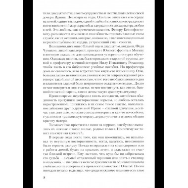 Война: роман в 2 т. т.1 (12+)