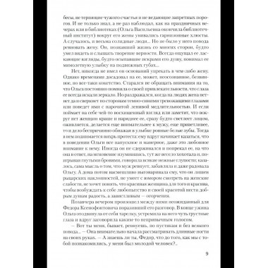 Война: роман в 2 т. т.1 (12+)