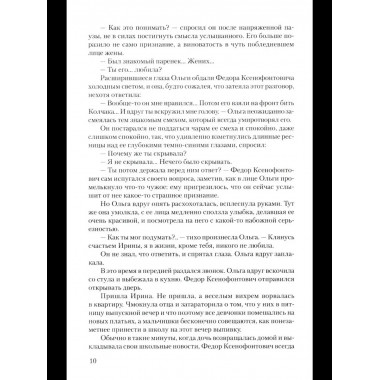 Война: роман в 2 т. т.1 (12+)