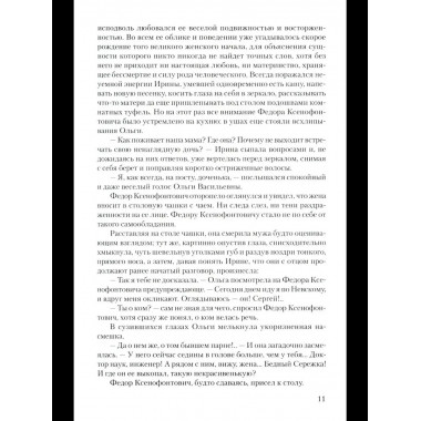 Война: роман в 2 т. т.1 (12+)