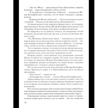 Война: роман в 2 т. т.1 (12+)