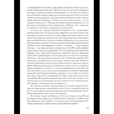 Война: роман в 2 т. т.1 (12+)