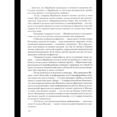 Война: роман в 2 т. т.2 (12+)