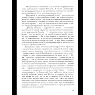 Война: роман в 2 т. т.2 (12+)