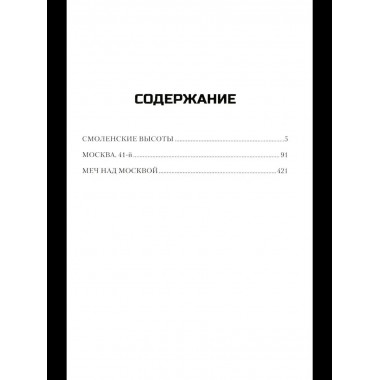 Война: роман в 2 т. т.2 (12+)