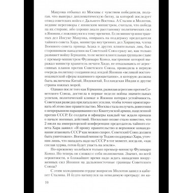 Война: роман в 2 т. т.2 (12+)