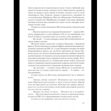 Война: роман в 2 т. т.2 (12+)