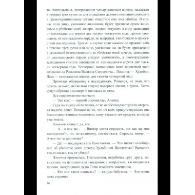 ЛД Так сказала бабушка (16+)