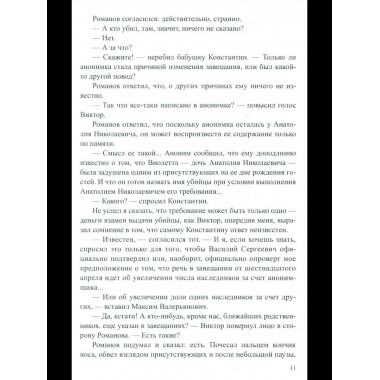 ЛД Так сказала бабушка (16+)