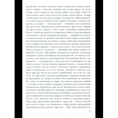 ЛД Так сказала бабушка (16+)