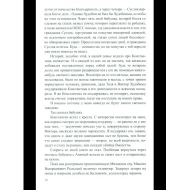 ЛД Так сказала бабушка (16+)