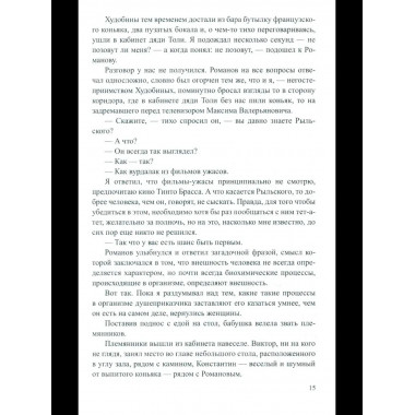 ЛД Так сказала бабушка (16+)