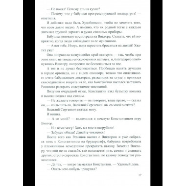 ЛД Так сказала бабушка (16+)