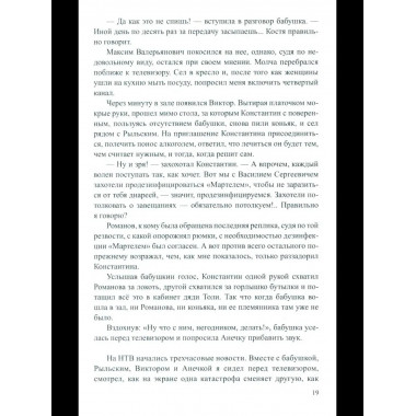 ЛД Так сказала бабушка (16+)