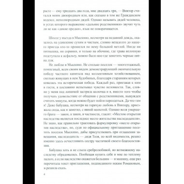 ЛД Так сказала бабушка (16+)